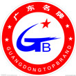 广东名企